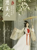 YITUYU Art Picture Language 2021.09.06 Si Mei Ren Fei Fei(24)